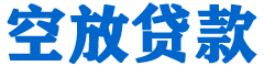 伍家岗贷款_快速便捷的本地贷款服务_低利率高额度_专业贷款服务平台